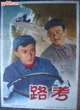 哪里能办交通银行柜台转账凭条